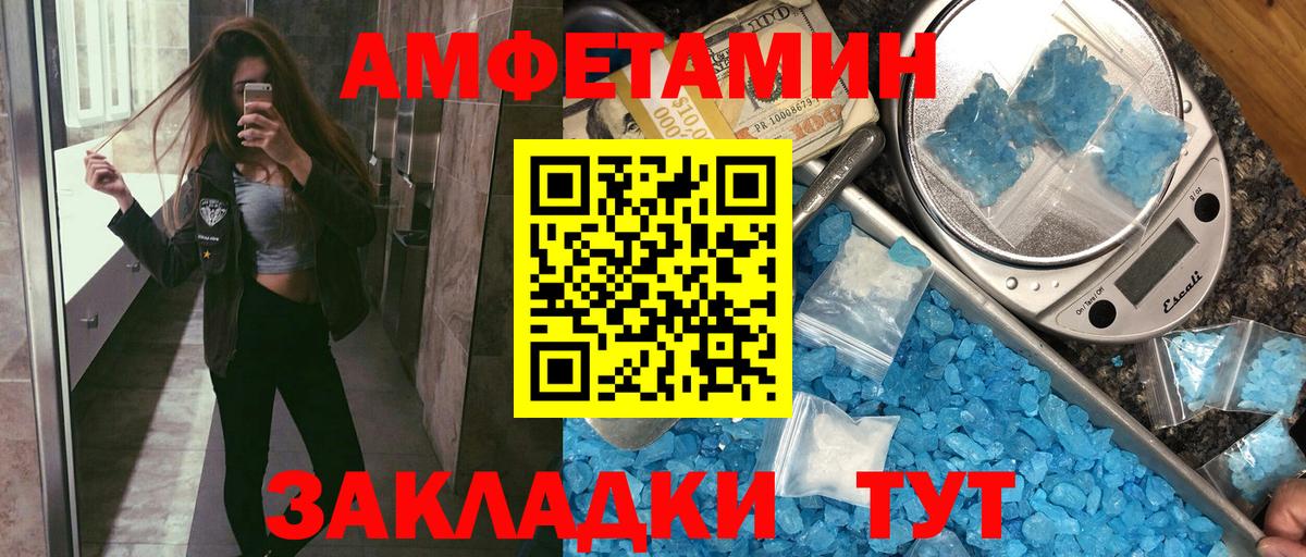 Благодарный  АМФ 97%  Amphetamine  Вход с VPN 