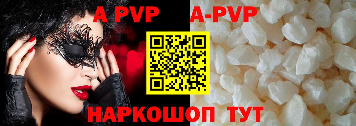 Alpha PVP мука  Вход с VPN  Благодарный  Alpha-PVP VHQ  A-PVP кристаллы 