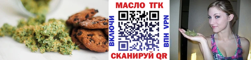 Печенье с ТГК марихуана Благодарный