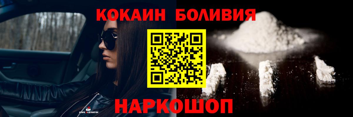 Кокаин Боливия Благодарный