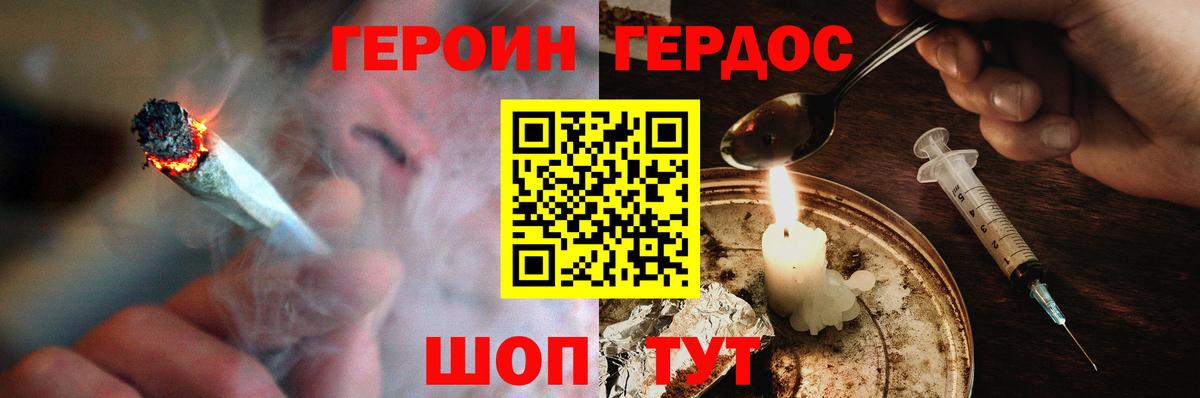Героин Heroin  Вход с VPN  Героин  Благодарный 