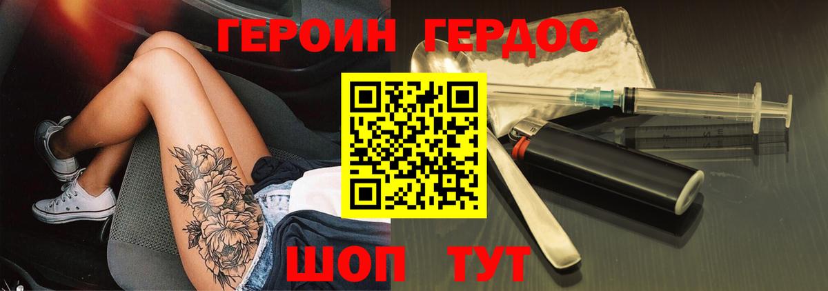 ГЕРОИН Афган Благодарный