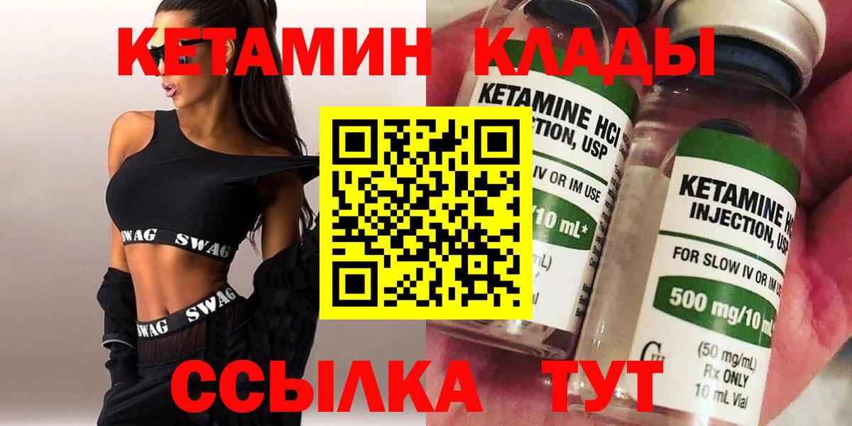 Кетамин VHQ  Вход с VPN  Благодарный  Кетамин ketamine 