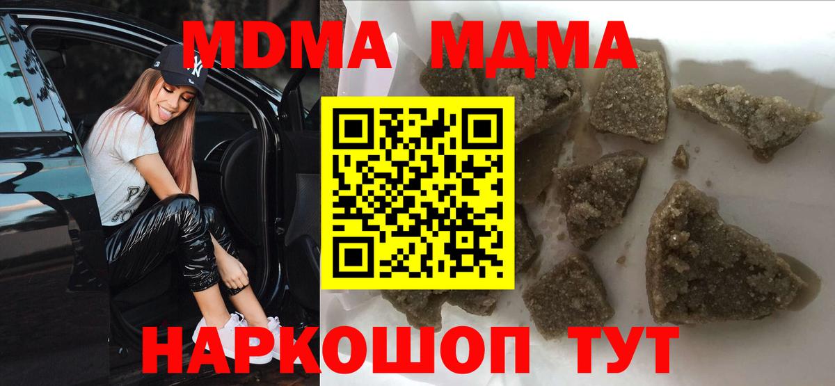 Благодарный  МДМА  Вход с VPN  МДМА кристаллы  MDMA кристаллы 