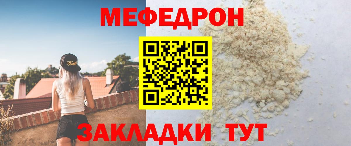 МЕФ мука Благодарный