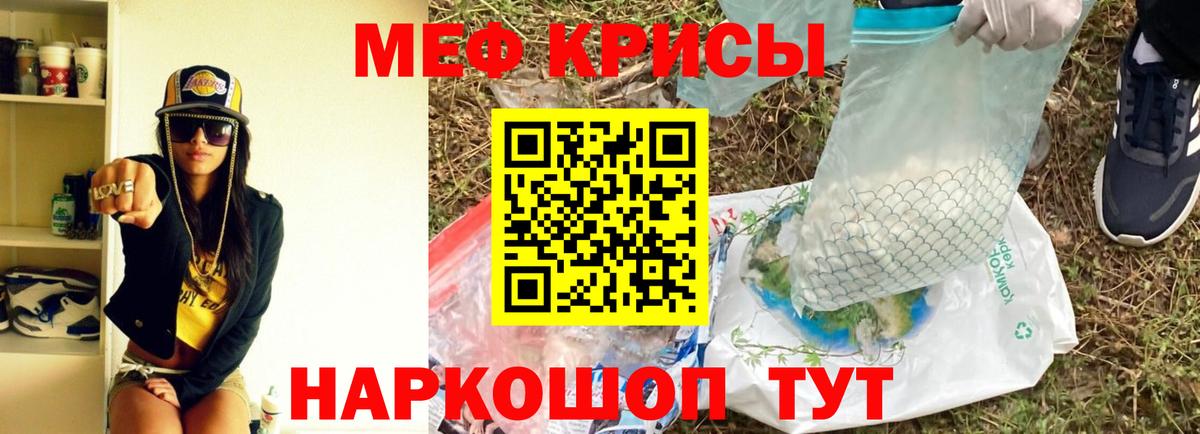 Меф мука  Мефедрон мяу мяу  Меф  Благодарный  цены   Вход с VPN 