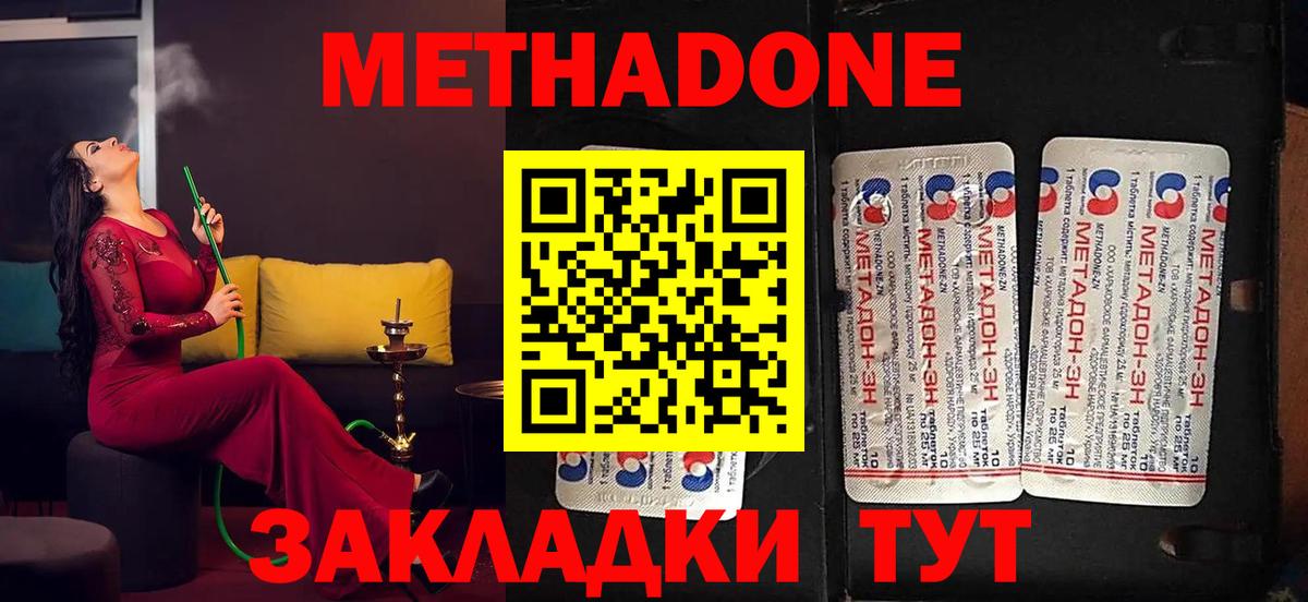 Метадон VHQ  Вход с VPN  Благодарный 