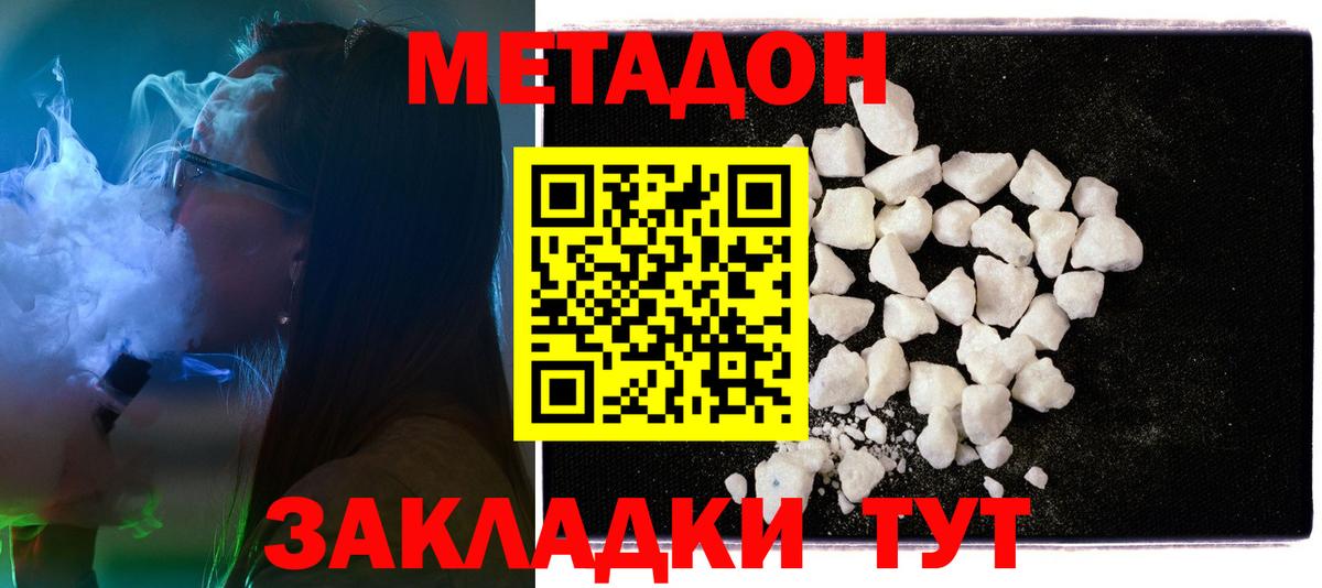 МЕТАДОН methadone Благодарный