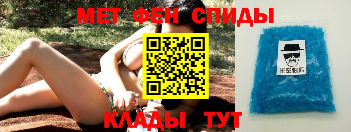 МЕТАМФЕТАМИН пудра Благодарный