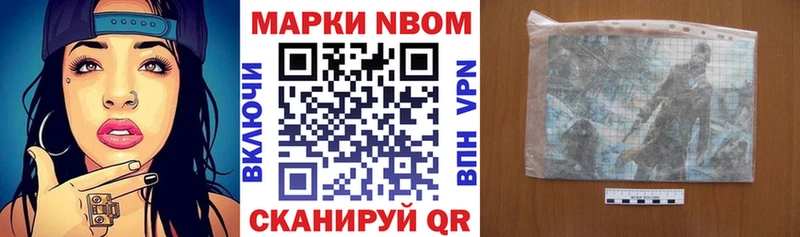 Марки N-bome 1500мкг Благодарный