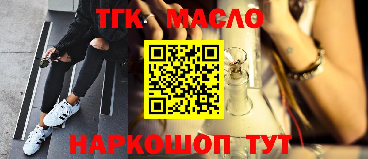 Дистиллят ТГК THC oil Благодарный